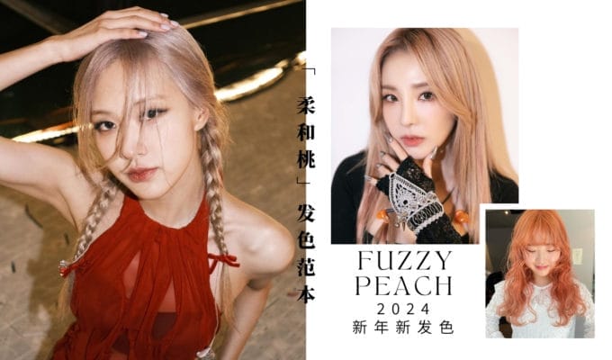 2024 fuzzy peach pantone hair colour citta bella (9)